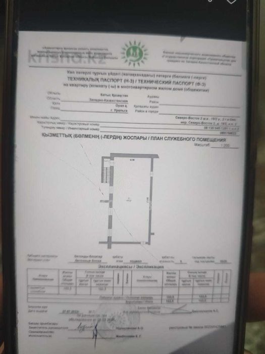 Продам коммерческие помещения