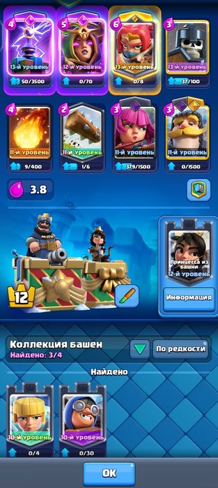 Обмен на акк стандофф 2