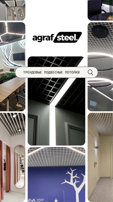 Грильято грилята грилянда грилйато реечный речной речни потолок PC-58