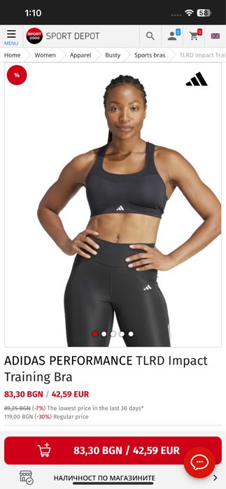 Спортен сутиен Adidas