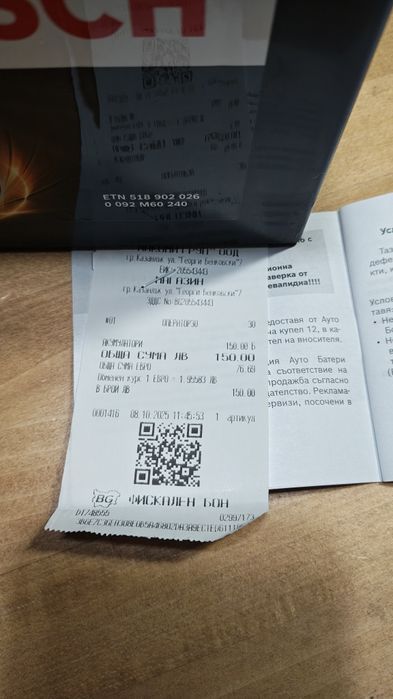 Акумулатор  BOSH