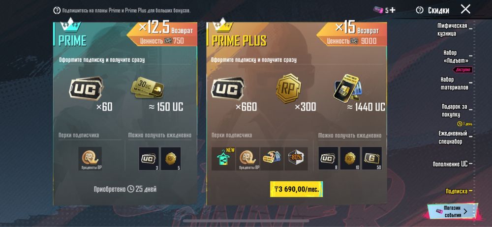 Продам аккаунт в Pubg Mobile