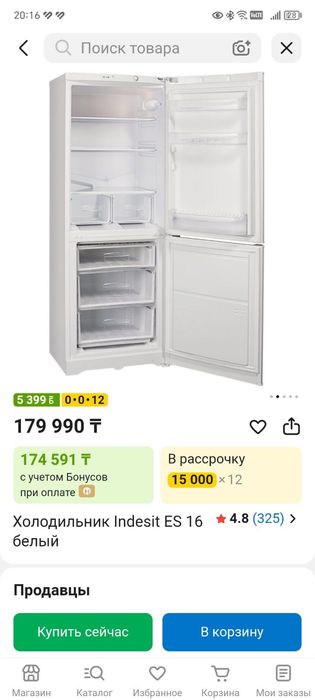 Холодильник почти новый