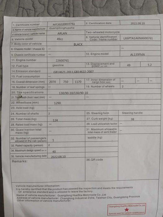 Мопед Арлан в нормальном состоянии