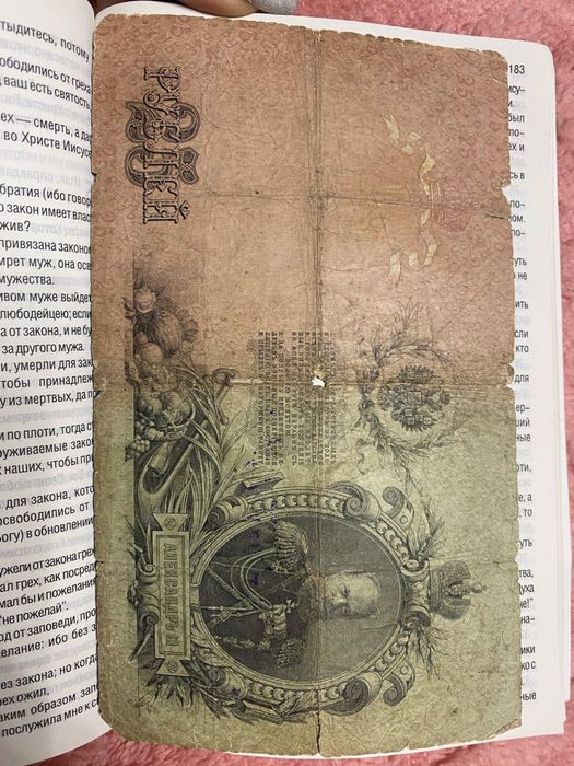 Продается денежная банкнота