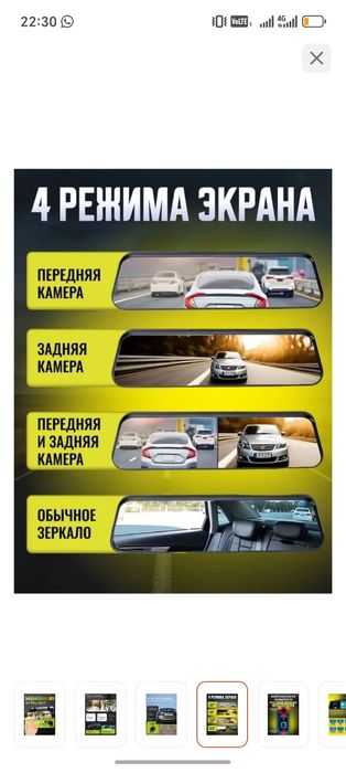 Видеорегистратор