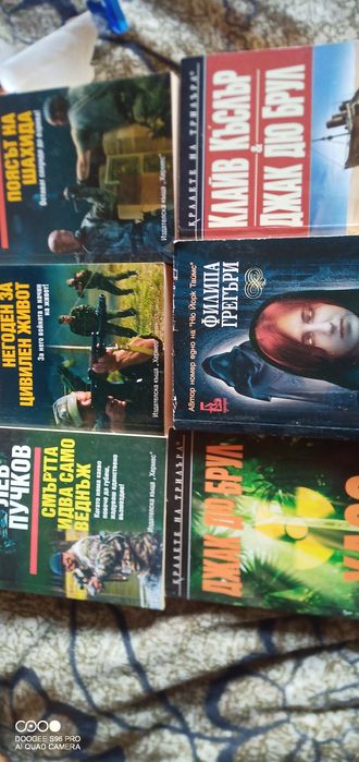Отлични книги от домашна библиотека
