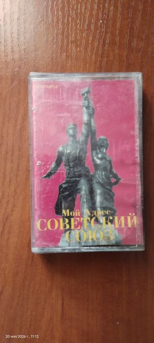 аудио кассеты.касеты