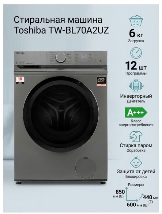 Стиральный машина новый