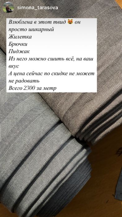 Продажа тканей и фурнитуры