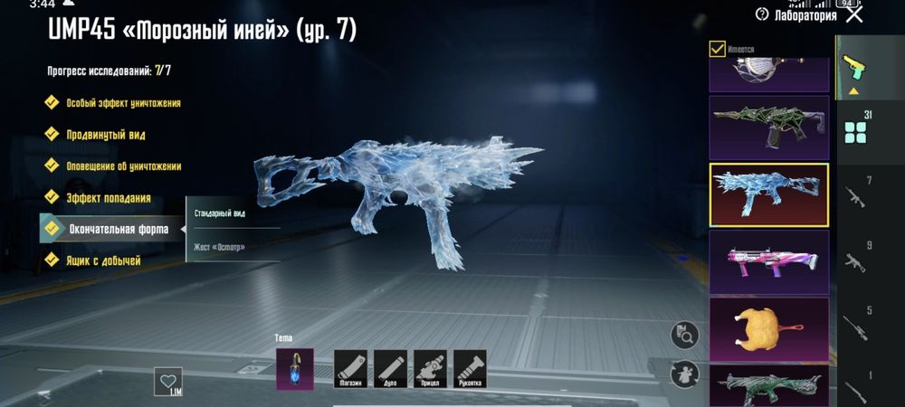 Продам аккаунт PUBG mobile