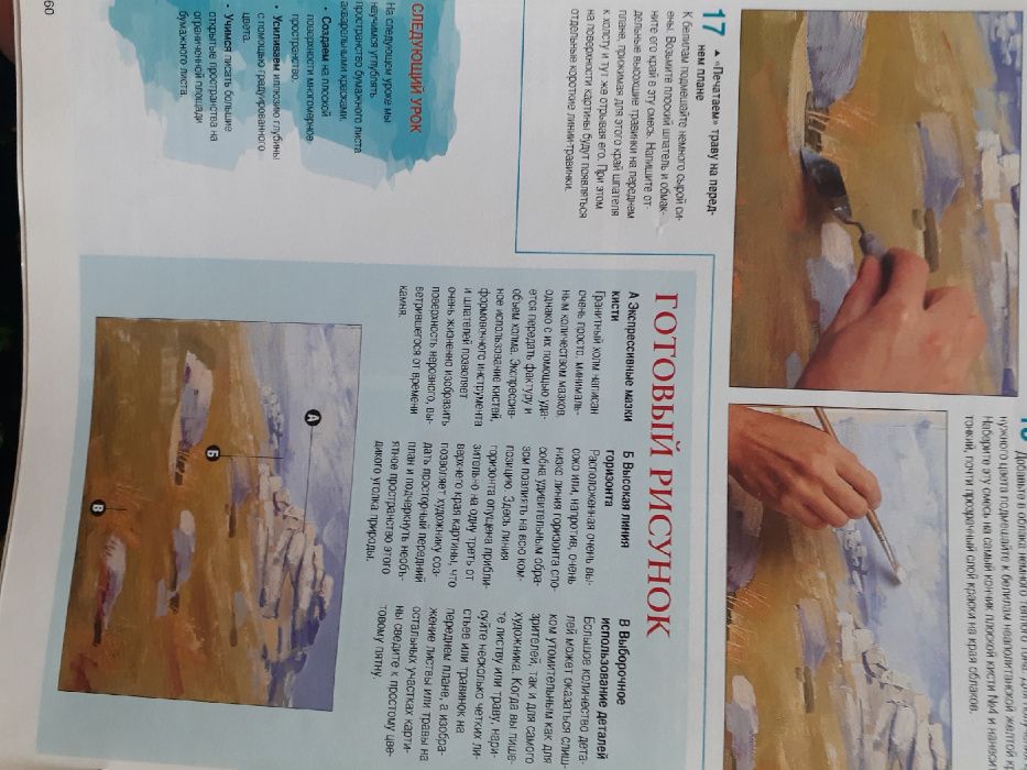 книги по рисованию