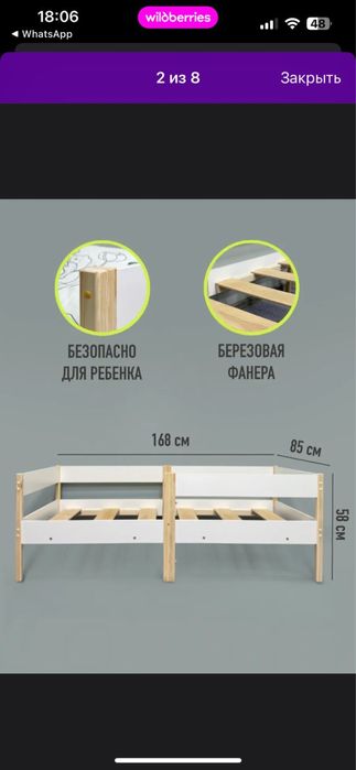 Продается детская кровать