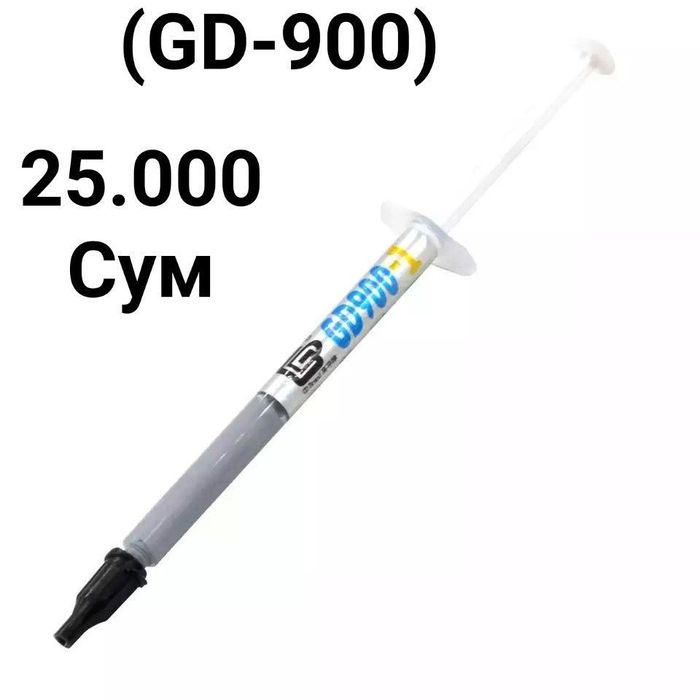 Термопаста GD-900