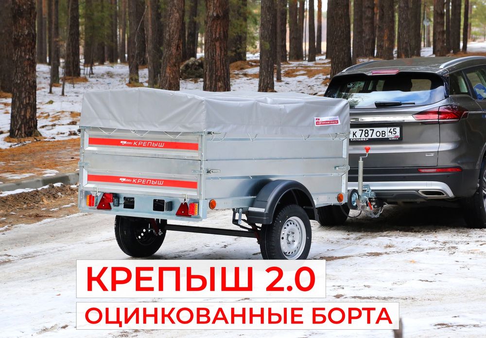Курганские прицепы новые