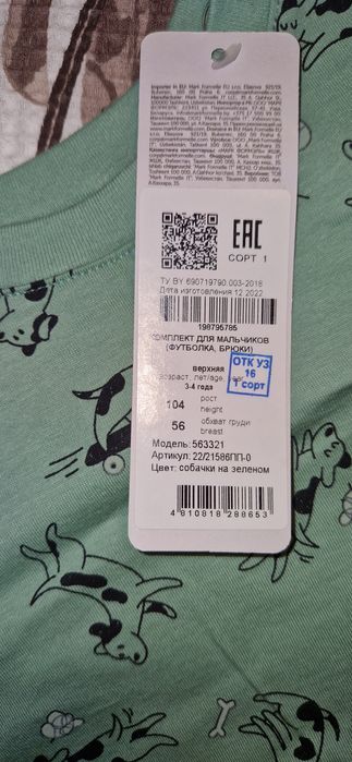 Комплект для дома/пижама Mark Formelle на 3-4 года(рост 104 см)