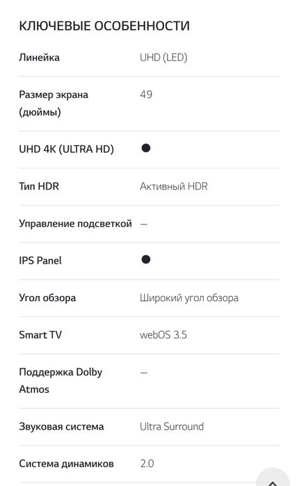 Телевизор LG 4K UHD