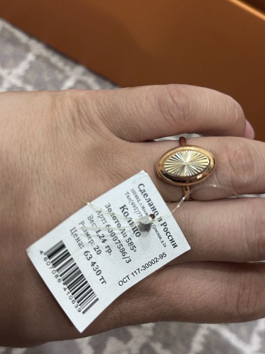 Алтын жүзік, жаңа сатылады