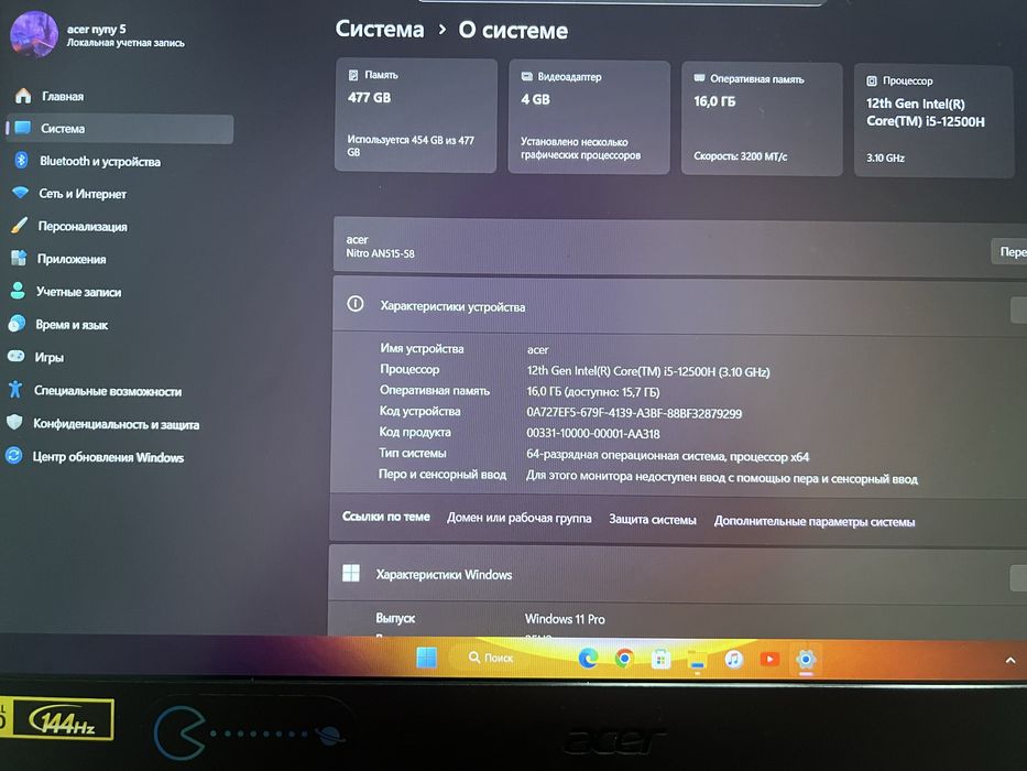 Игровой ноутбук Aser Nitro 5