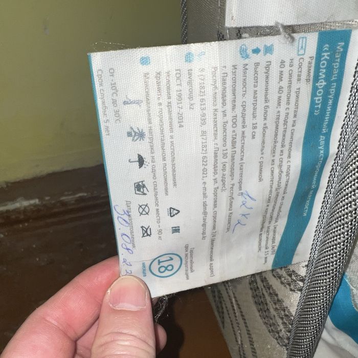 Продам Кровать односпальную