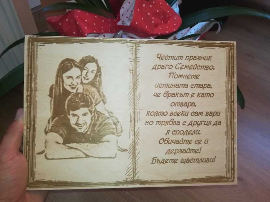 Ваша - Гравирана снимка на дърво