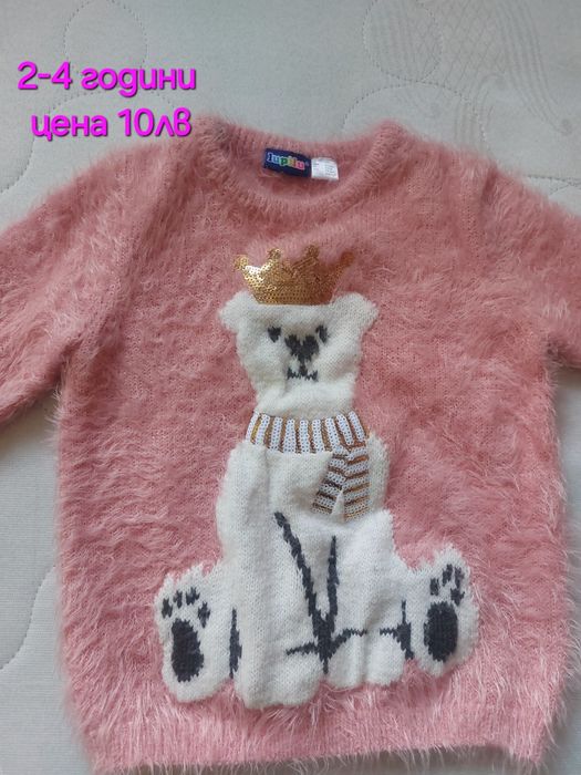 Детски якета за принцеси