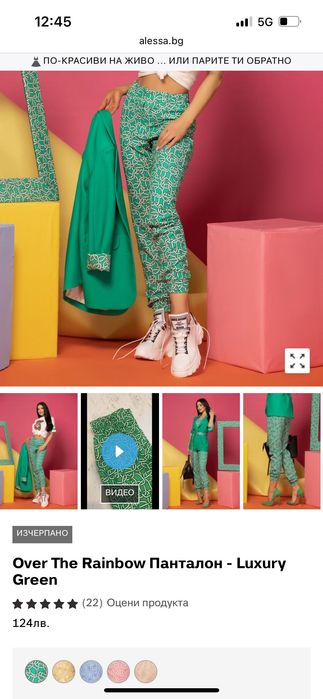 Панталон Alessa Xs