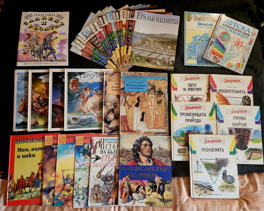 Стари детски книжки и енциклопедии с илюстрации