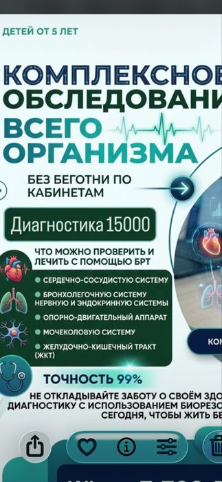Диагностика,кльций для всей семьи,омега-3,,,