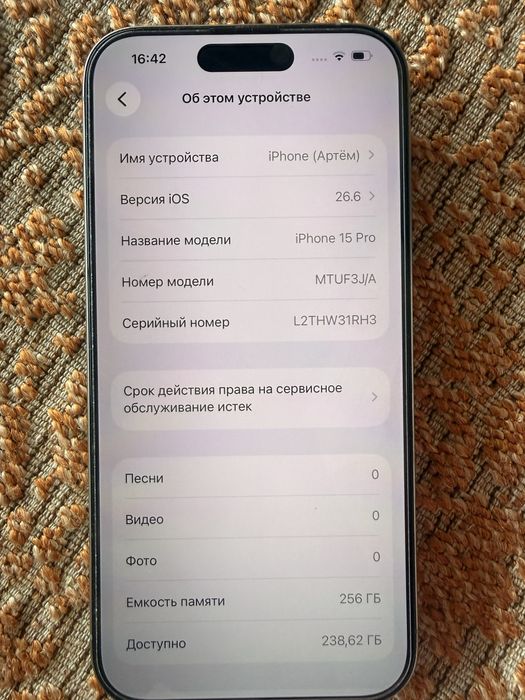 Iphone 15 Pro Natural Titanium 87% 256ГБ комплект