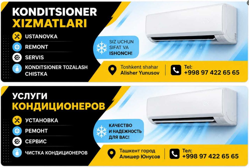 УСТАНОВКА Кондиционеров  в хорошым цене