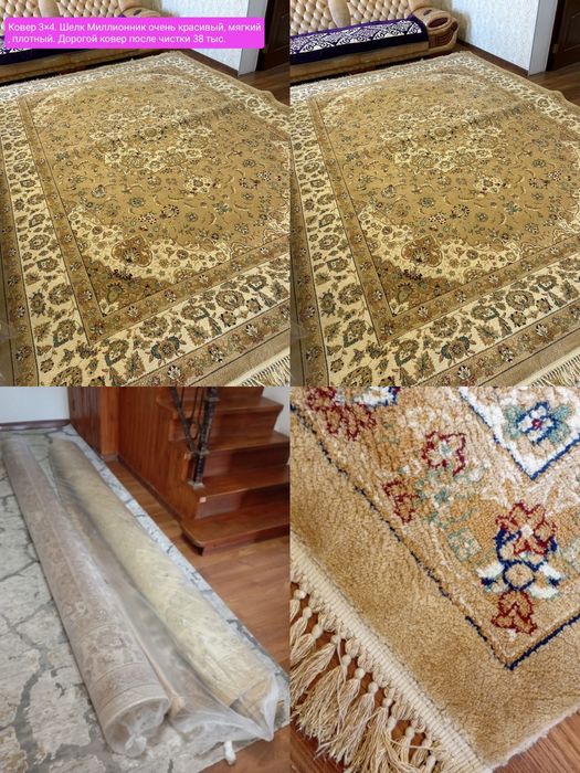 Ковер3×4.2×3.2.5×5.120×5.40