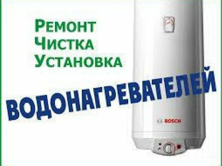Ремонт Установка Аристон 24/7 сантехника