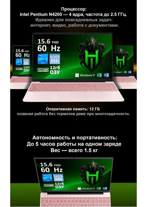 Ноудбук с мышкой