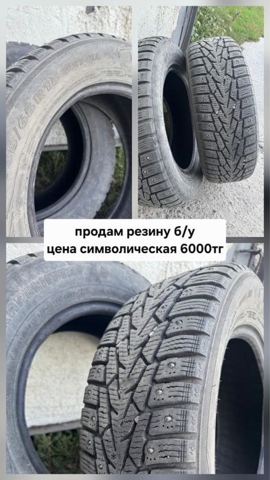 Продам резину бу