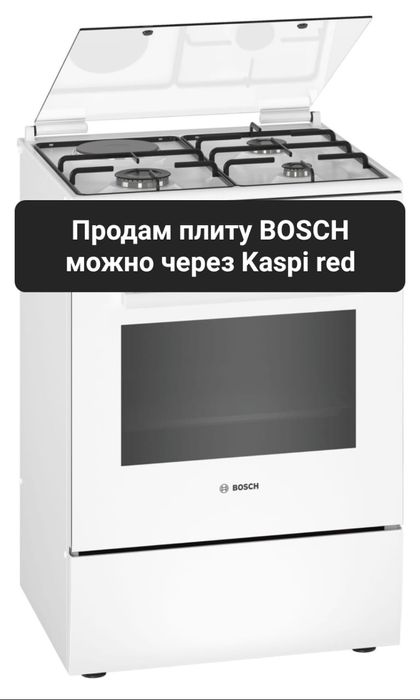 Продам BOSCH !!!