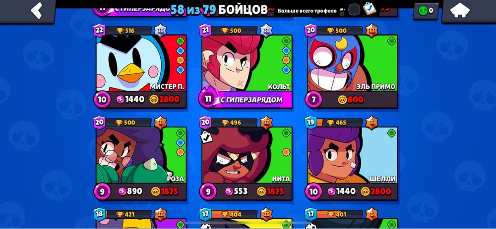 Продам акк в бравле