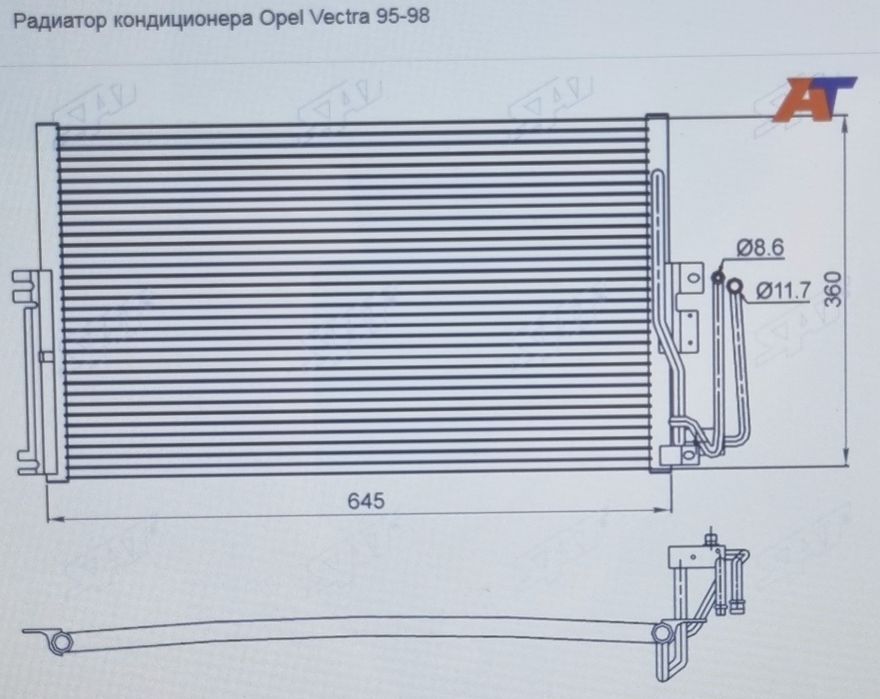 Радиатор кондиционера  Opel Vectra