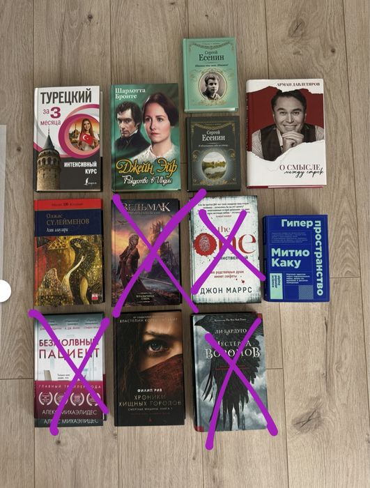 Книги по 500 тенге