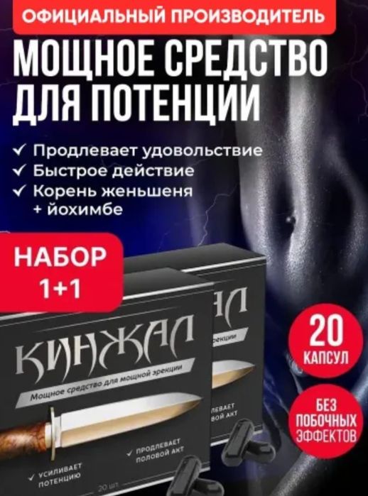Мощное средство от потенции