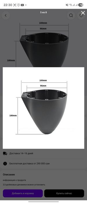 Продам чашки для СЧ и ВЧ