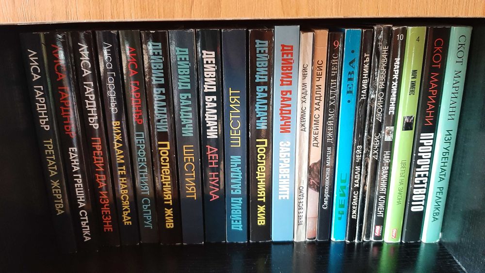 Книги -съвременни криминални романи