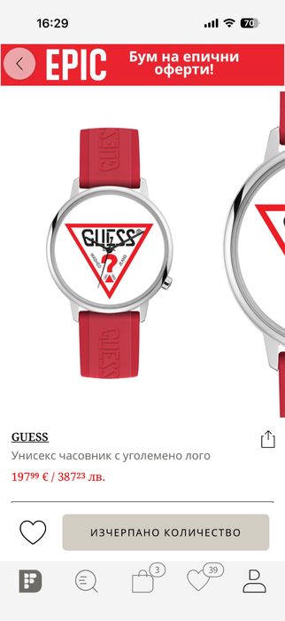 Дамски часовник GUESS