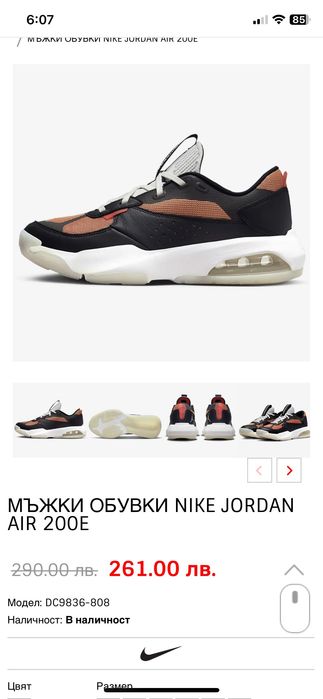 мъжки маратонки Jordan Air 200E, размер 42.5