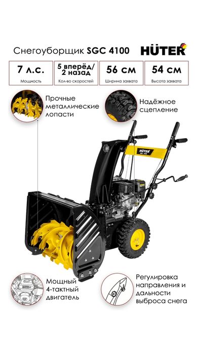 Продам снегоуборщик