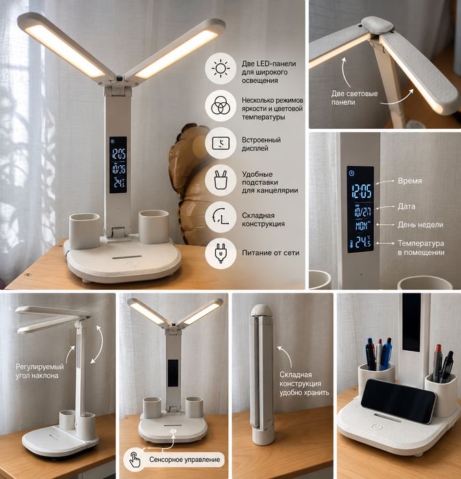 Складная LED-лампа с двумя световыми панелями и органайзером