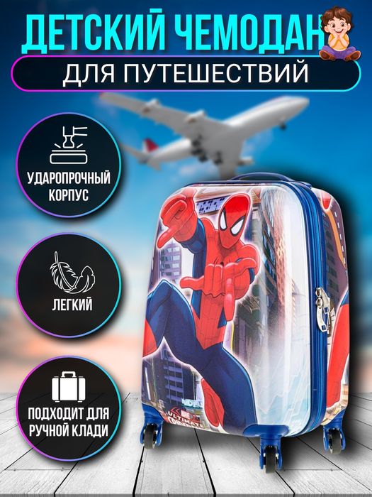 Детский чемодан на колесах