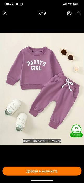 Комплект daddy's girl + подарък буйки