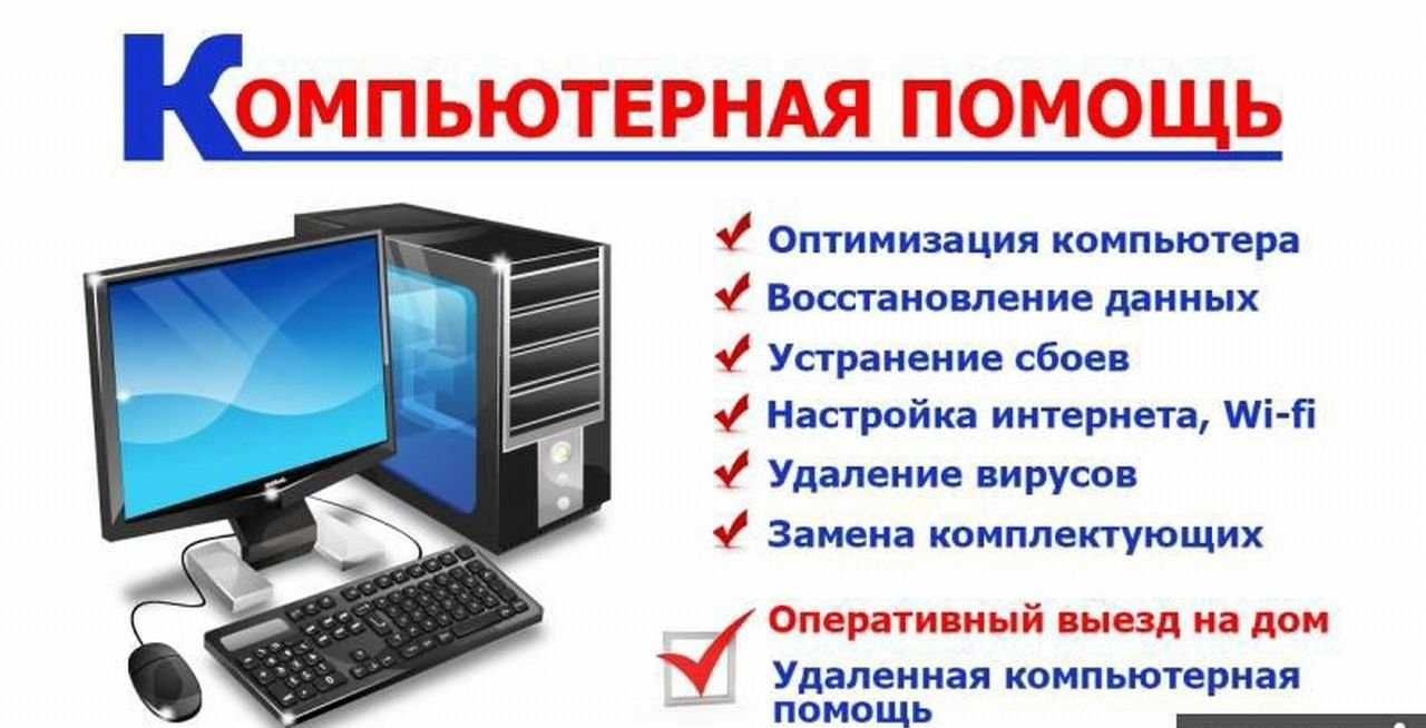 √ Установка Виндовс √ Ремонт компьютеров →→ Выезд есть - Kompyuter  texnikasi Toshkent на Olx