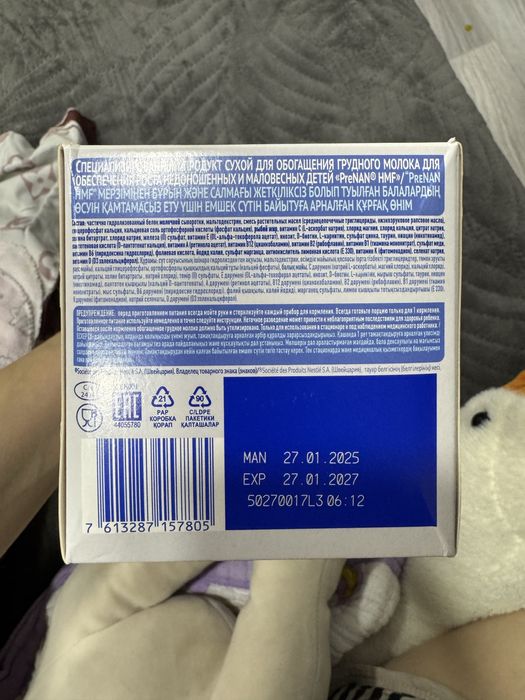 Продам обогатитель грудного молока